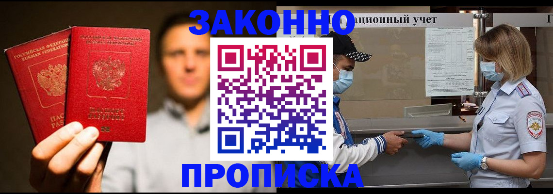 временная регистрация для школы в Сортавале